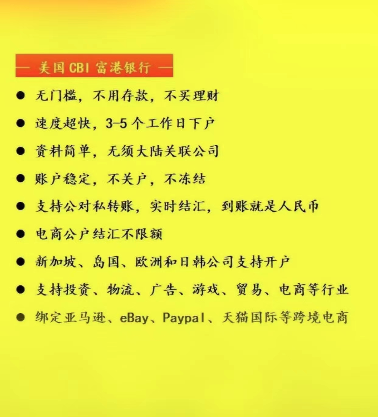 香港公司開戶如何選擇銀行？能開本土嗎？是否需要到香港？疫情能不能過關？