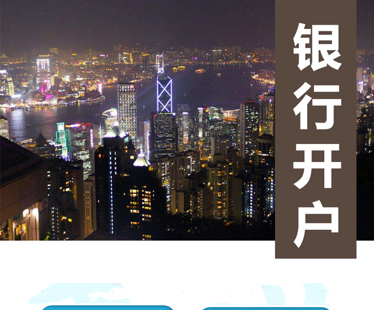 恒生銀行開戶