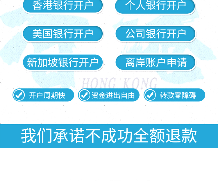 恒生銀行開戶