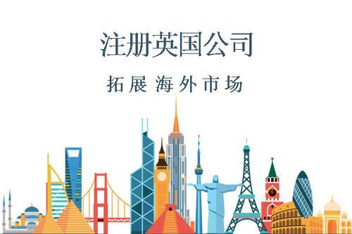 “誰”可以在英國注冊公司