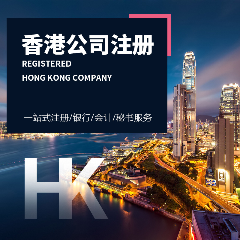 哪些企業可以適合申請注冊離岸公司？