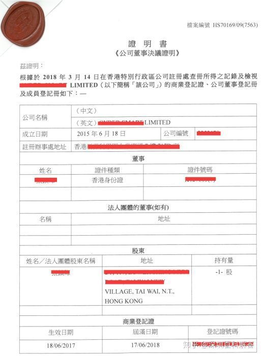 香港公司到大陸投資注冊公司需要什么條件？什么資料？