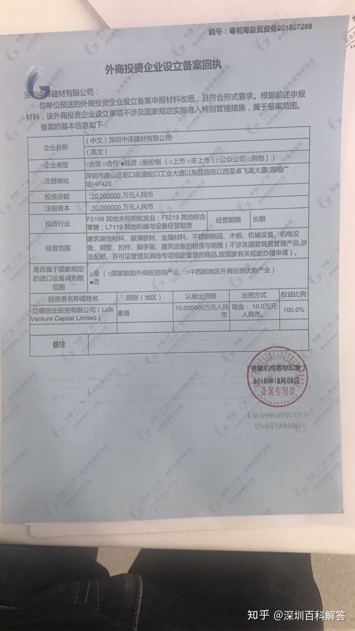 香港公司到大陸投資注冊公司需要什么條件？什么資料？