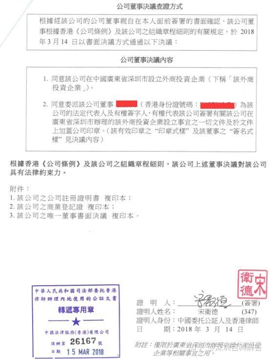 香港公司到大陸投資注冊公司需要什么條件？什么資料？