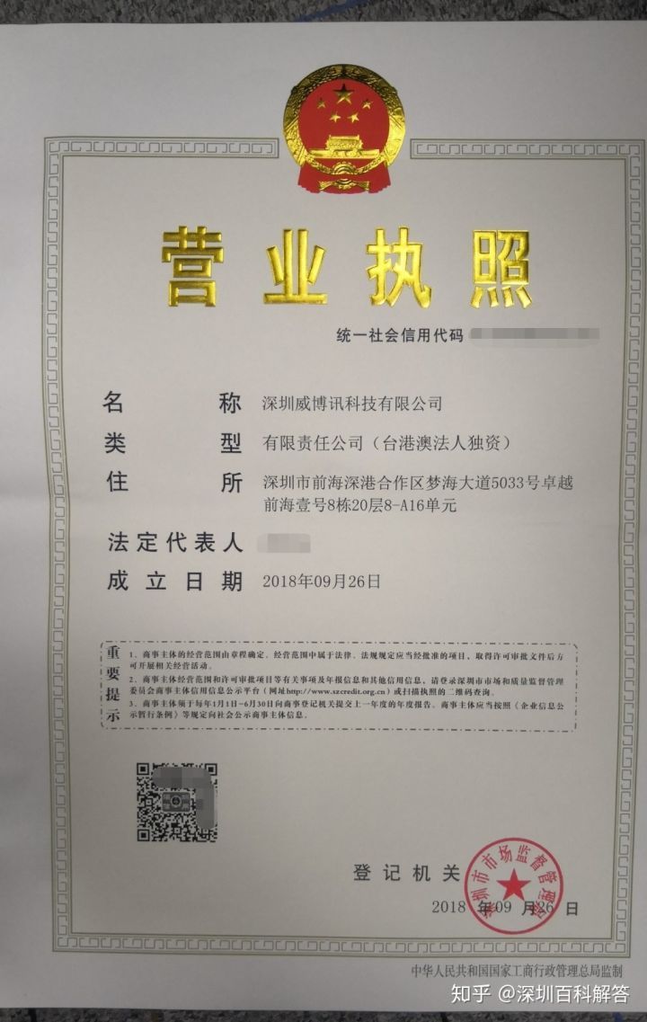 香港公司到大陸投資注冊公司需要什么條件？什么資料？