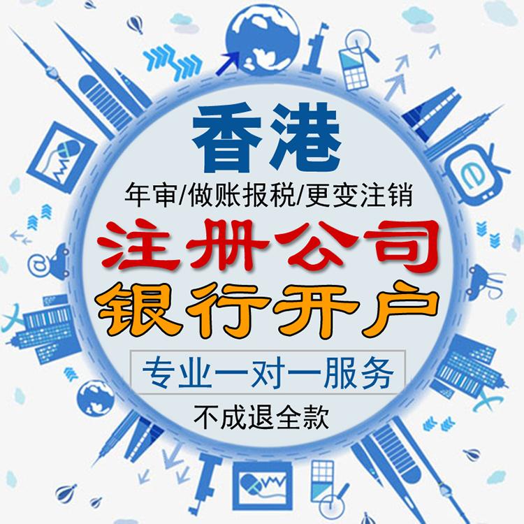 在香港可以注冊集團公司嗎？需要什么資料？