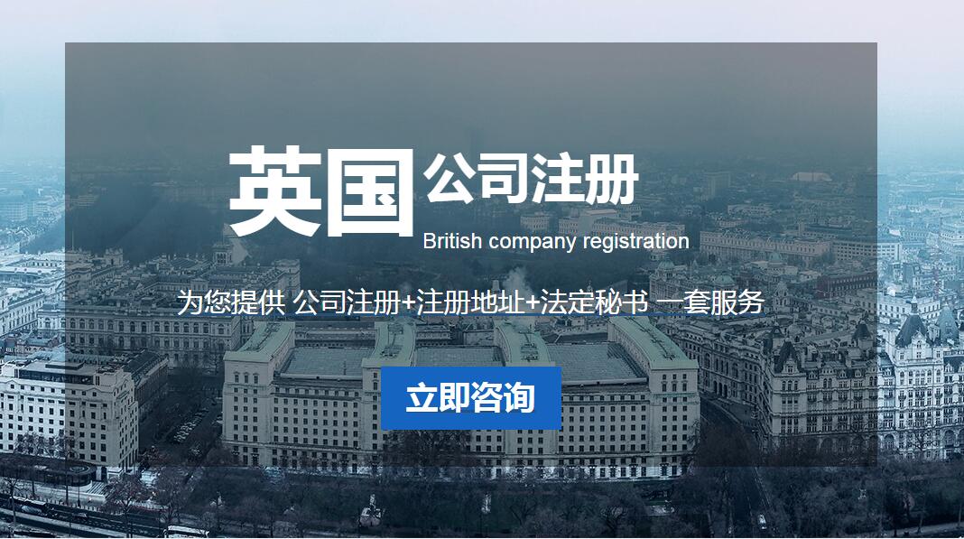 如何通過注冊英國公司來做亞馬遜平臺？