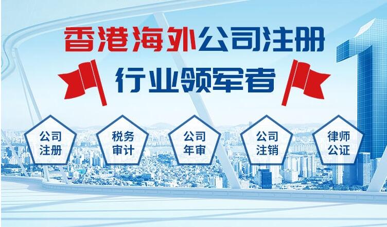 如何注冊香港協會促進會研究院學會等？
