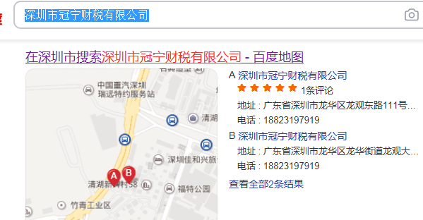 深圳市冠寧財稅有限公司百度導航?位置導航