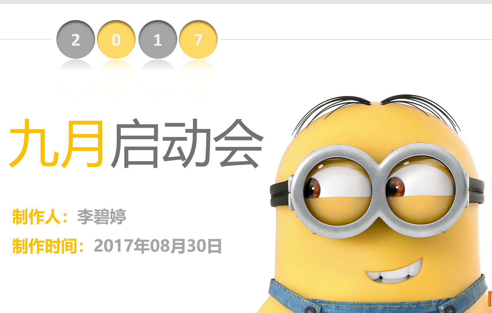 冠寧財稅9月啟動會都干啥？我們的專業你的放心，考核公司常見問題？判斷題？