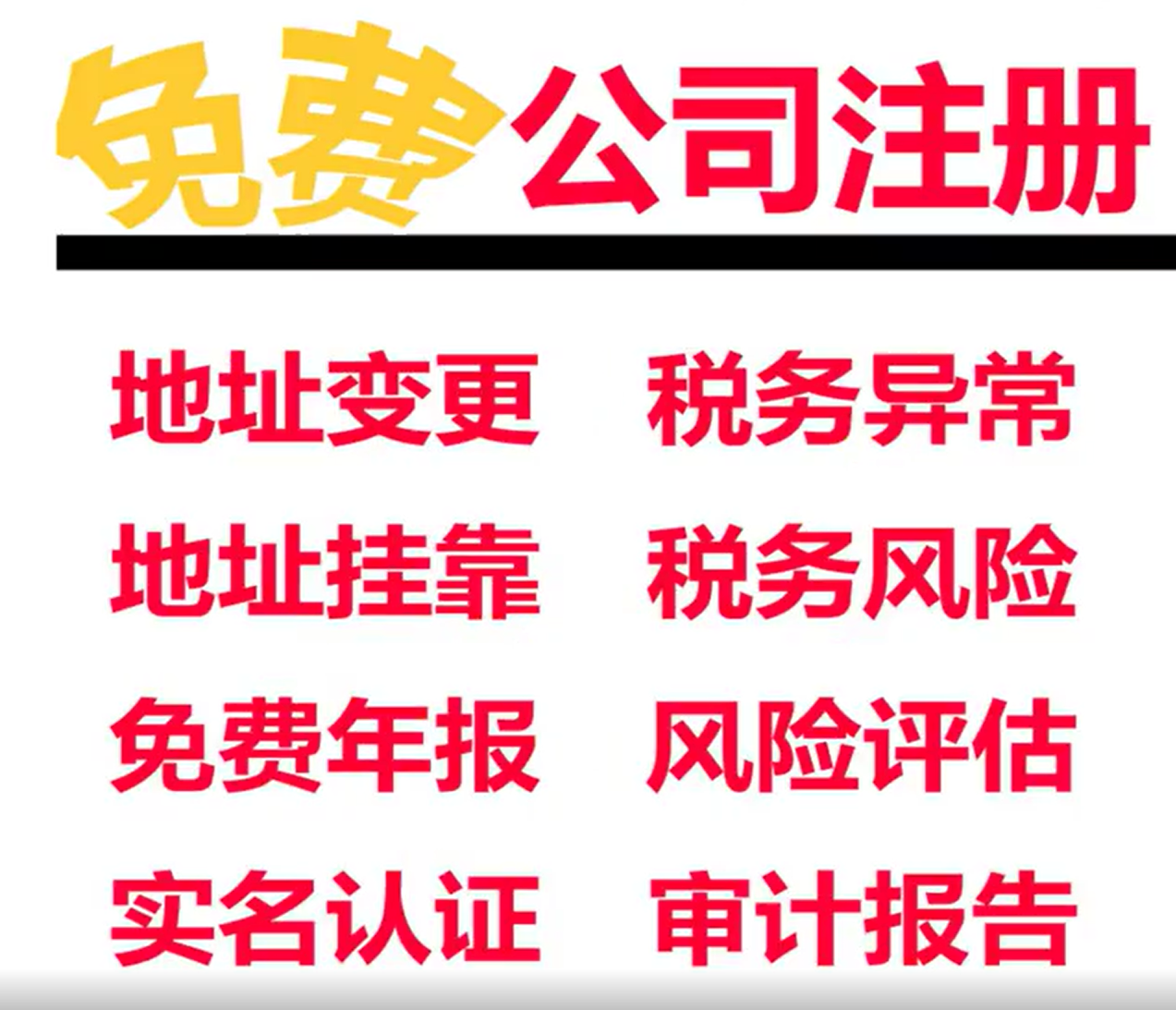 深圳代理記賬公司經營那些范圍？財務公司聽說是萬能的？