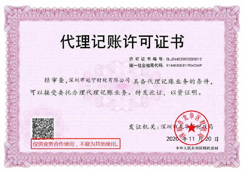深圳冠寧財(cái)稅有限公司是一家企業(yè)財(cái)務(wù)服務(wù)