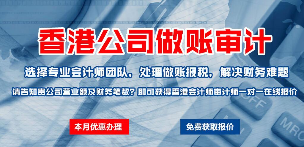 香港公司稅務(wù)申報時間有限制嗎？