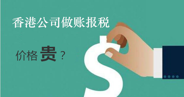香港公司審計報告的兩種意見區別