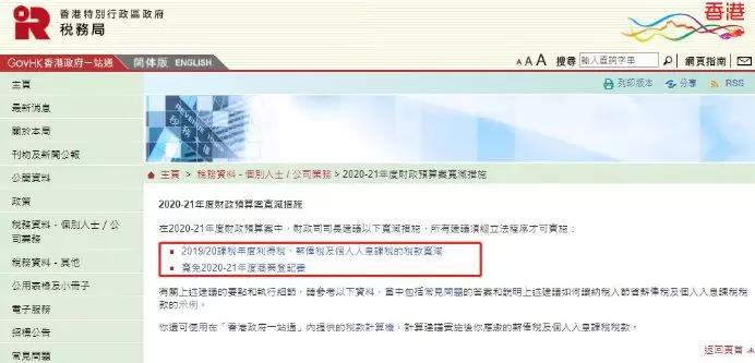 香港政府繼續(xù)寬免商業(yè)登記費，香港公司注冊、公司年審直降2000元 