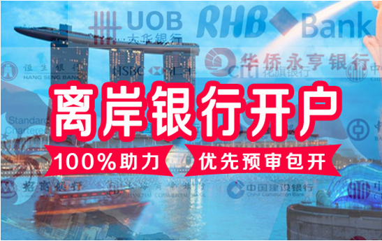 注冊(cè)香港公司名稱可否含銀行等限制字眼