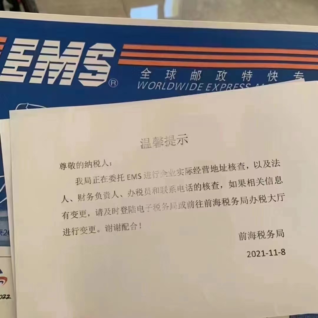 ??注意：工商稅務(wù)每年抽查地址已開始？什么是抽查地址？注意事項？