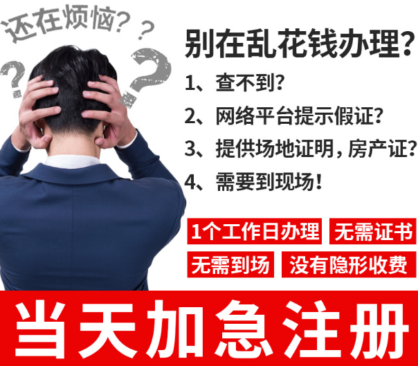 東莞注冊公司自己注冊與代理注冊不同？