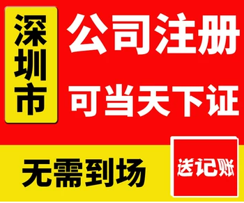 深圳福田注冊勞務(wù)派遣公司外資公司如何注冊