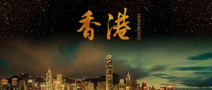 香港公司長時間沒年審，需要我們怎么處理？