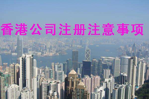 香港離岸公司年審費用及流程？