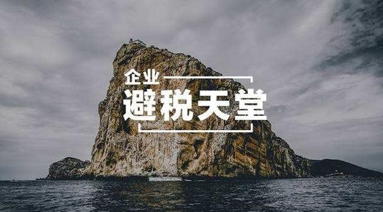 香港公司離岸經營要審計報稅？