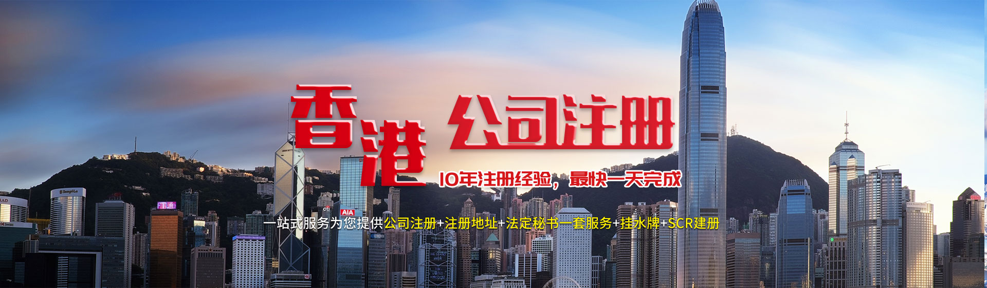 香港注冊(cè)公司審計(jì)報(bào)稅的處理和注意事項(xiàng)