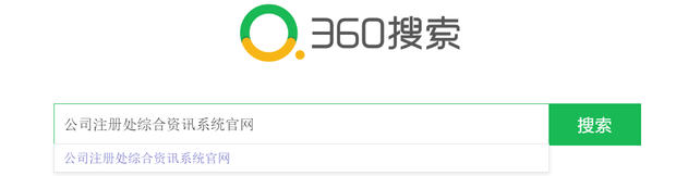 如何查詢香港公司注冊信息及香港公司注冊查名