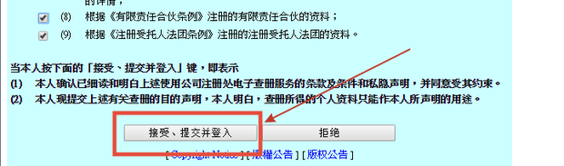 如何查詢香港公司注冊信息及香港公司注冊查名