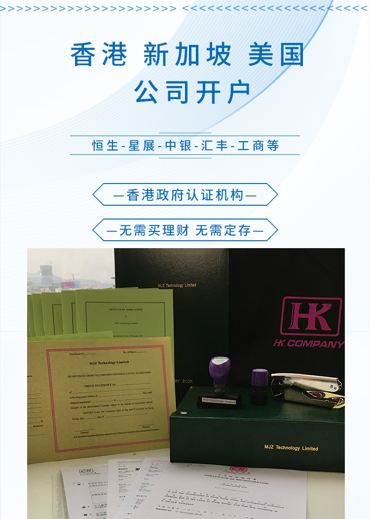 注冊香港公司好處有哪些方面