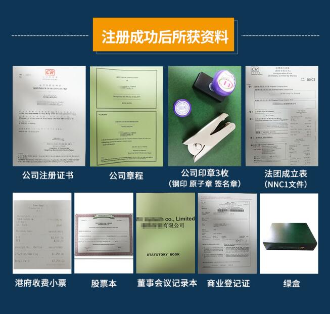 香港公司注冊(cè)處，香港公司注冊(cè)署是做什么的