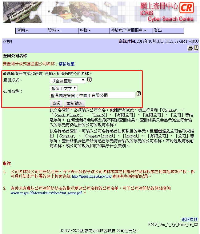 香港公司查詢，香港公司注冊(cè)如何查詢