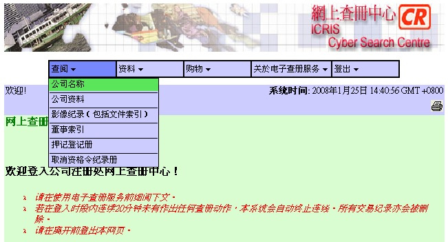 香港公司查詢，香港公司注冊(cè)如何查詢