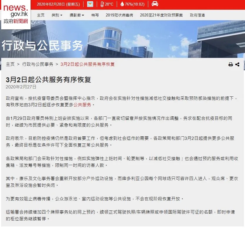 香港公司注冊處已恢復正常服務了
