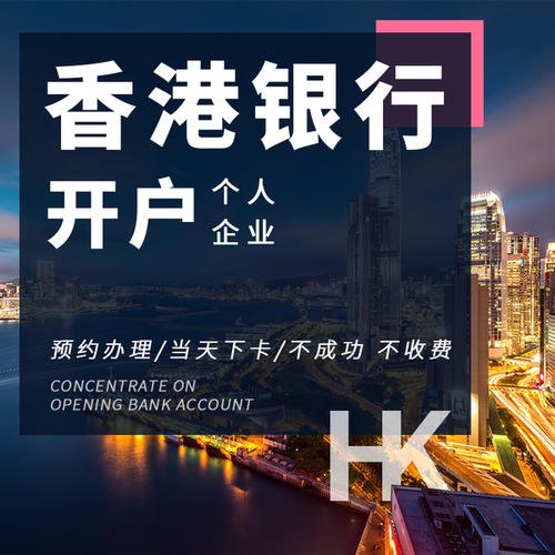 香港開設離岸賬戶的好處有哪些？