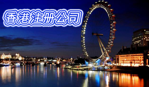 香港公司逾期做賬審計風(fēng)險
