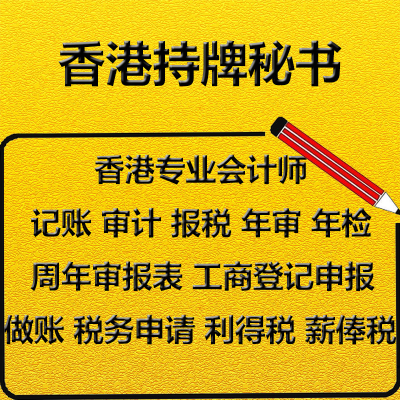 2020年在香港注冊(cè)公司那么開戶需要什么條件?