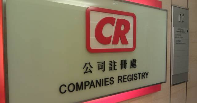 在北京注冊(cè)香港公司要什么條件