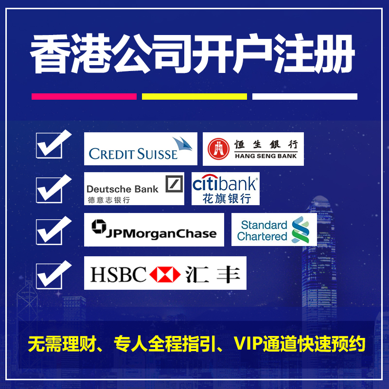 注冊香港協會社團的條件是什么