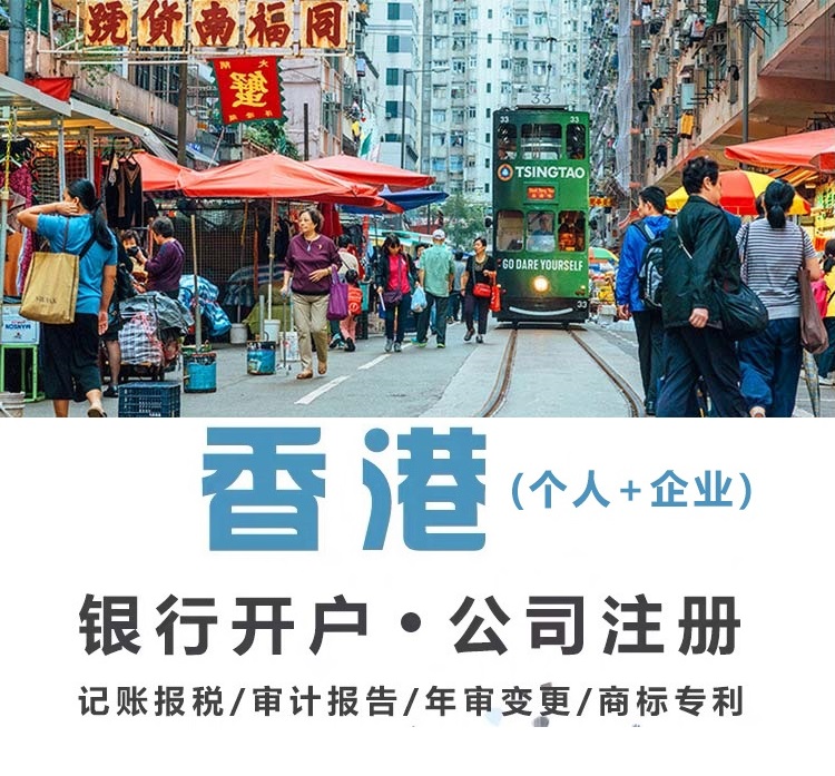 香港公司怎樣合理避稅