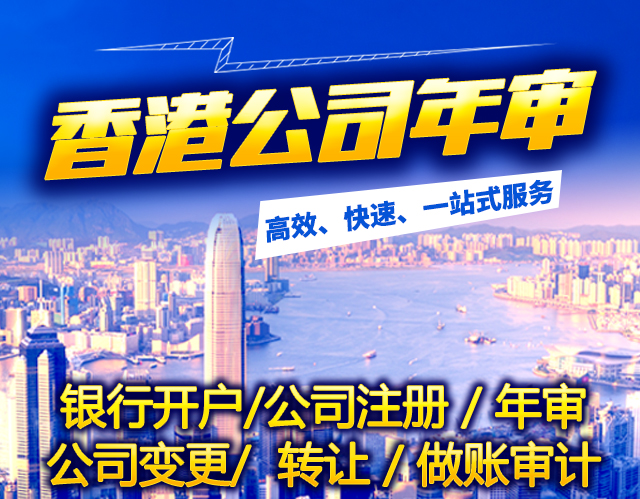 注冊香港公司與注冊離岸公司有何區(qū)別