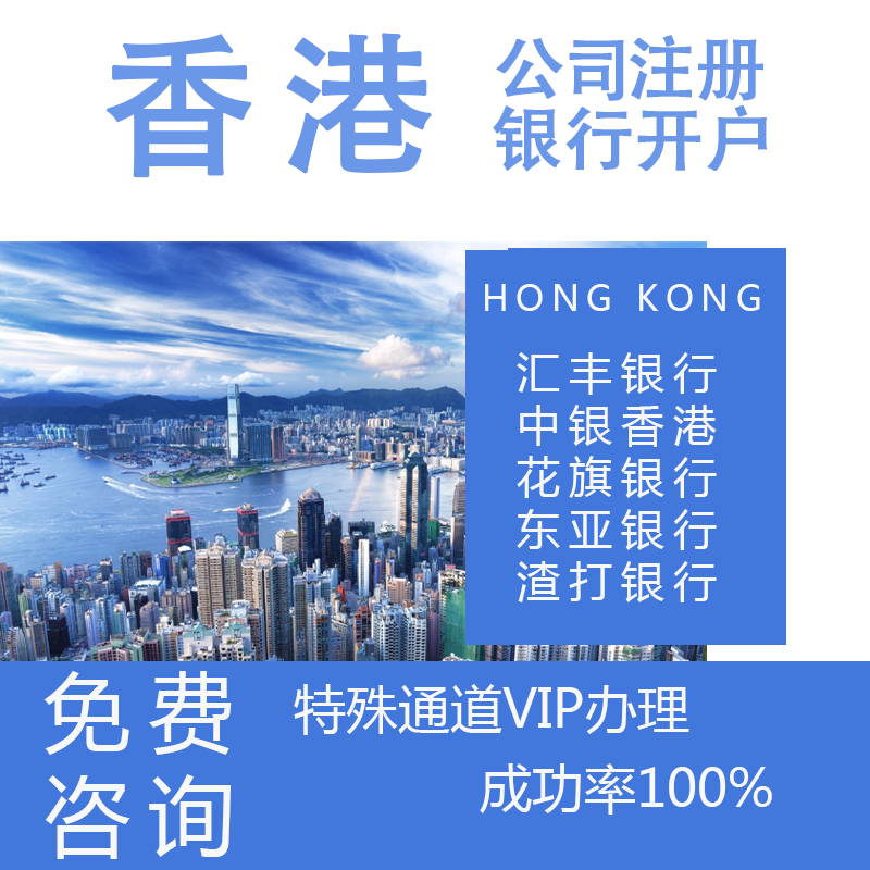 2020年怎么辦理香港公司轉讓？香港公司轉讓流程