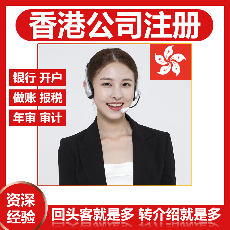 什么是香港公司年審？香港公司年審需要注意什