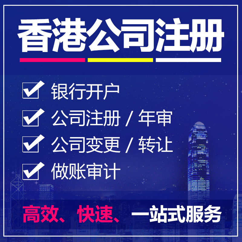 香港公司不用了需要怎么注銷？