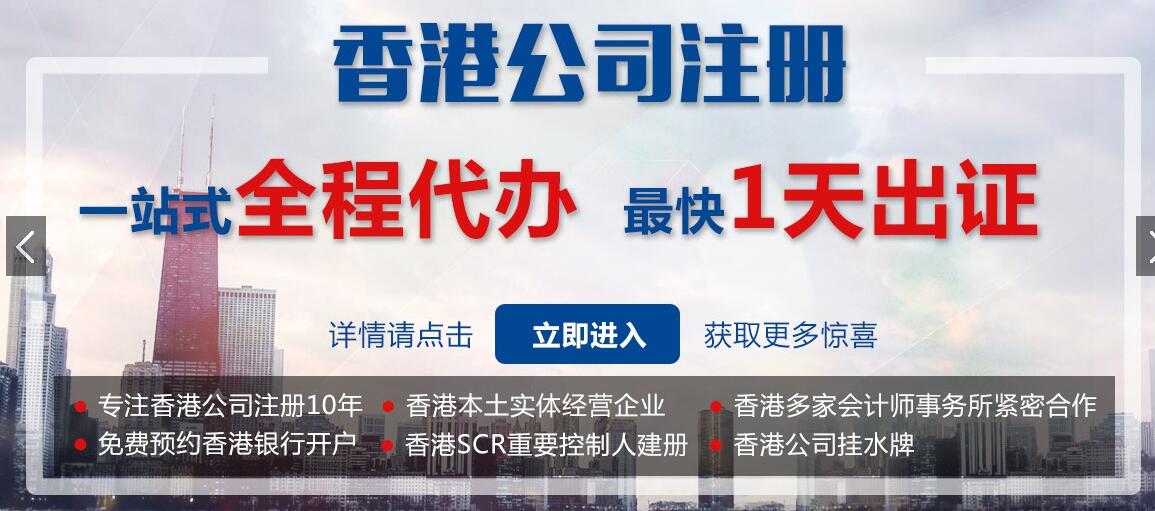 2020年香港公司年審如何辦理？