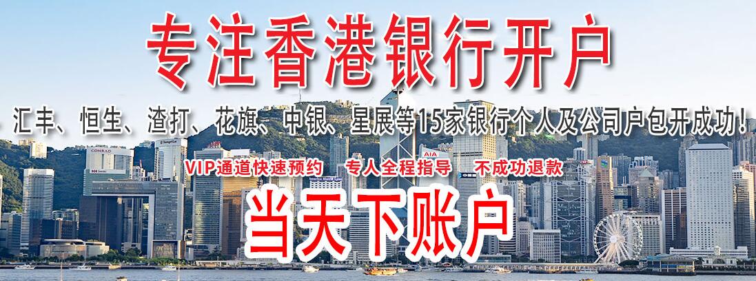 注冊(cè)香港公司的流程有哪些？需要注意什么？