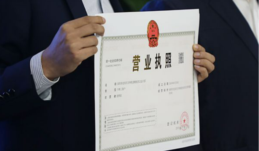 個體營業執照注冊代辦價格多少？記賬報稅深圳公司代辦流程有哪些？