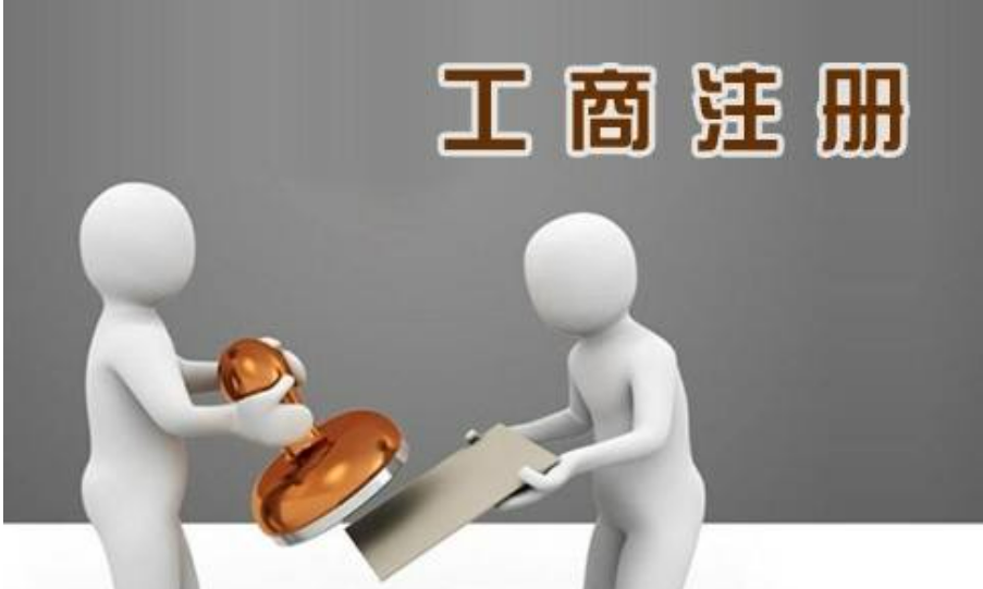 深圳龍華區個體注冊代辦價格貴嗎？代辦流程有哪些？