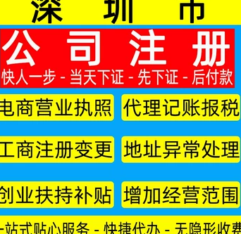 開公司需要準備哪些資料及流程？注冊后會遇到這些問題？