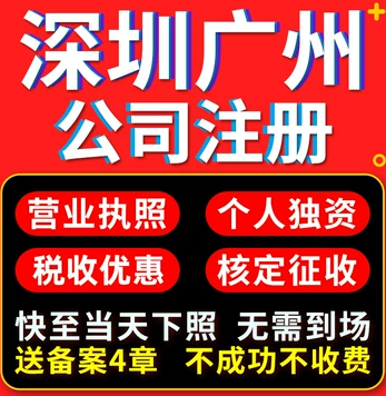 注冊個體營業執照好還是公司好，很多人存在的誤區！